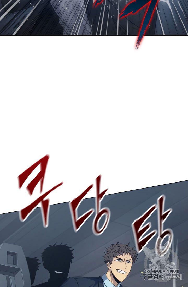 Tomb Raider King Chapter 153 - page 52