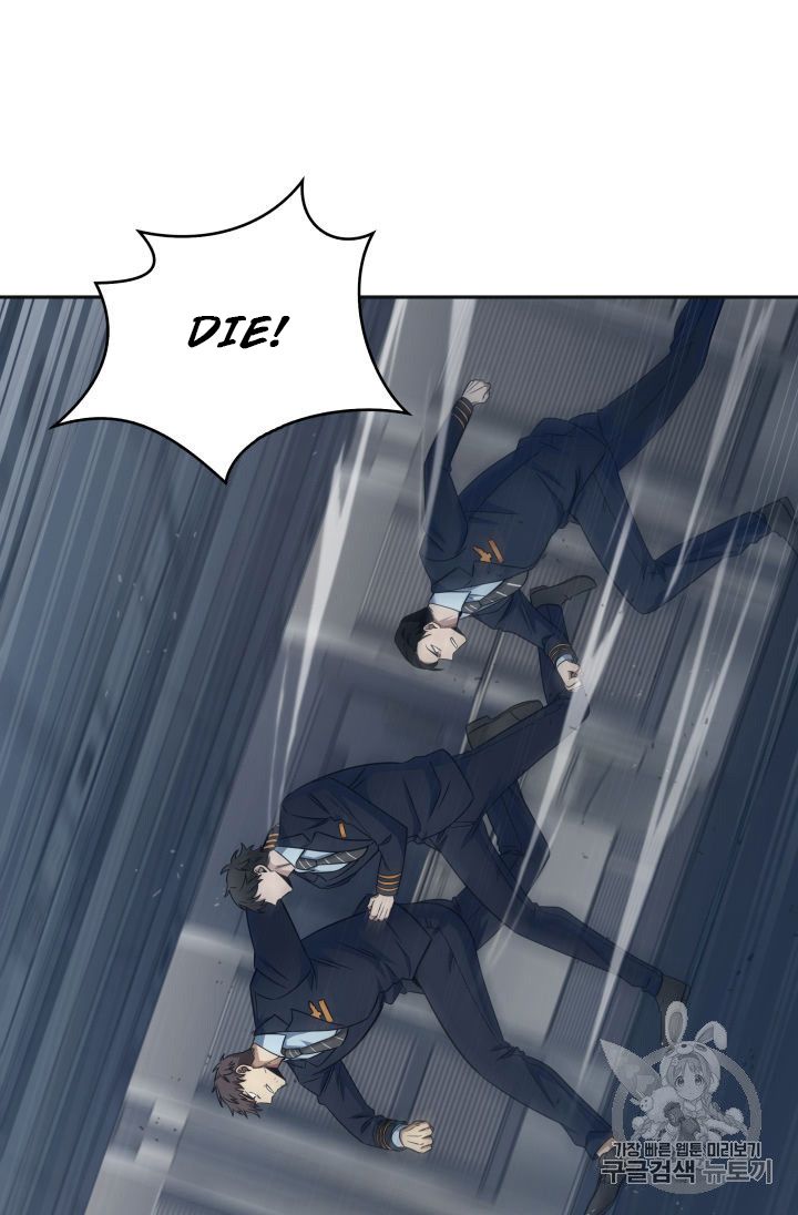 Tomb Raider King Chapter 153 - page 61