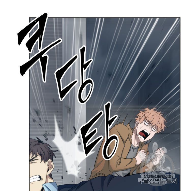 Tomb Raider King Chapter 153 - page 67