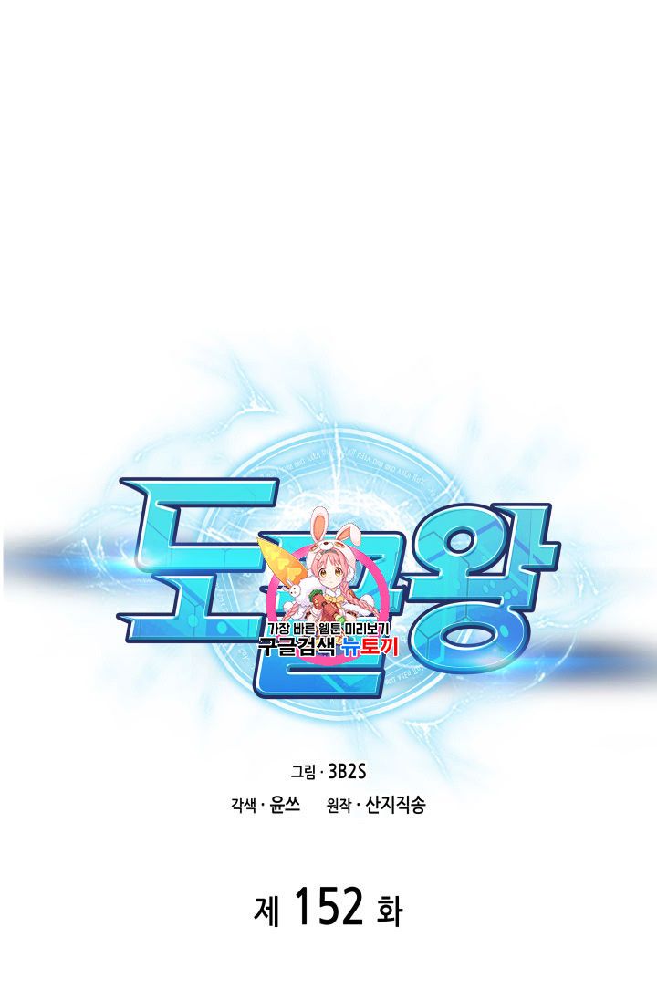 Tomb Raider King Chapter 152 - page 1