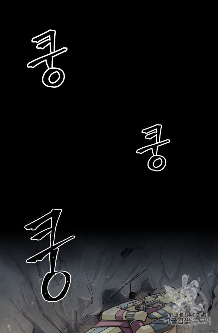 Tomb Raider King Chapter 152 - page 45