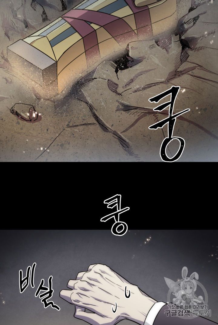 Tomb Raider King Chapter 152 - page 46