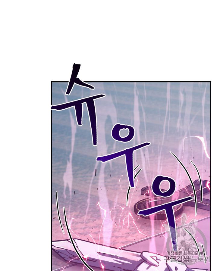 Tomb Raider King Chapter 151 - page 54