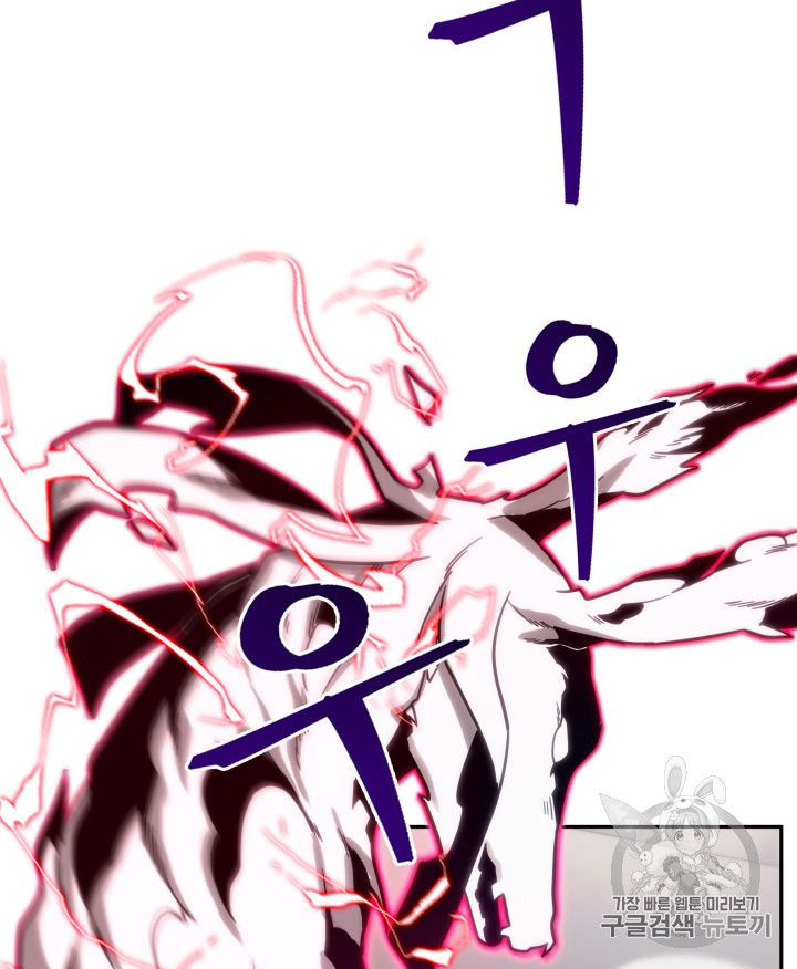 Tomb Raider King Chapter 151 - page 67