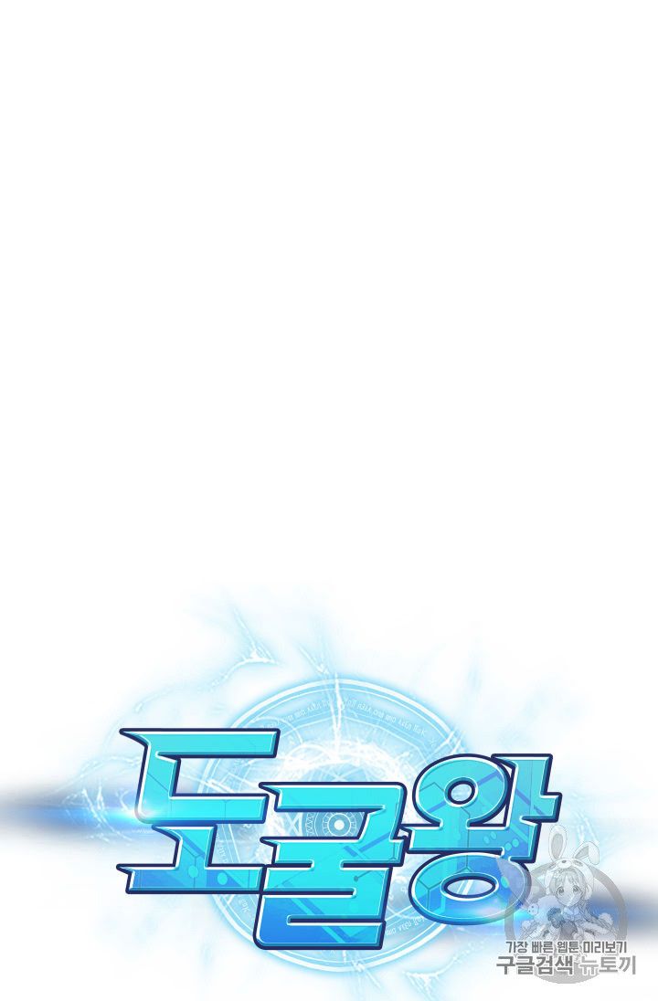 Tomb Raider King Chapter 150 - page 20