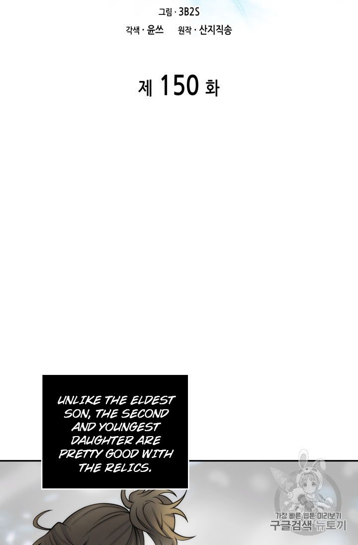 Tomb Raider King Chapter 150 - page 21