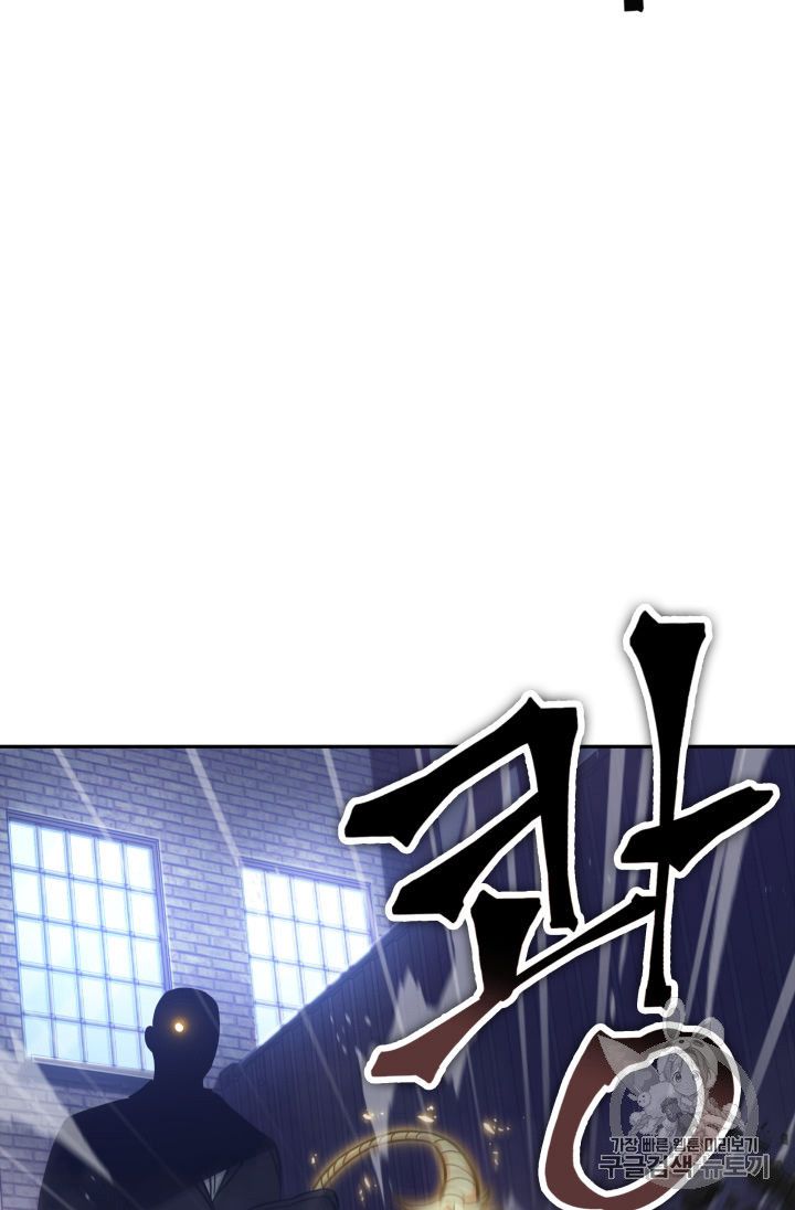 Tomb Raider King Chapter 149 - page 12