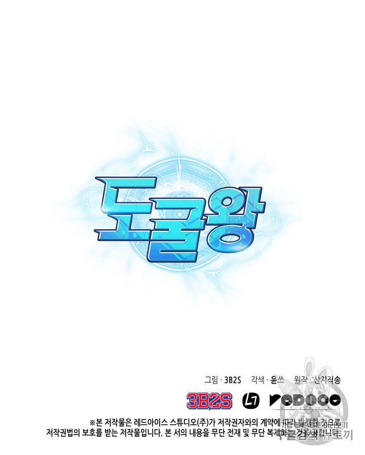 Tomb Raider King Chapter 148 - page 111