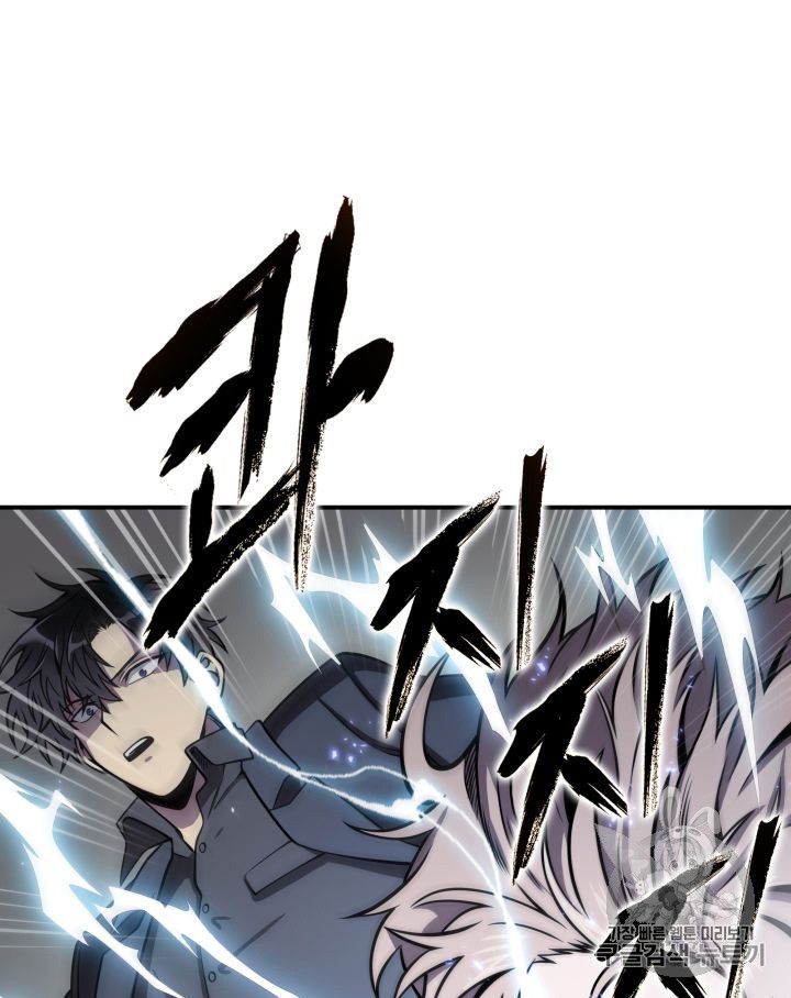 Tomb Raider King Chapter 148 - page 64