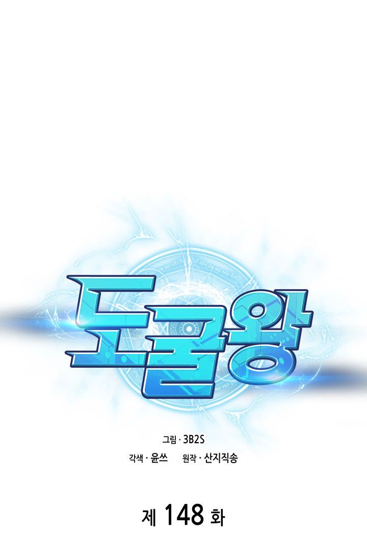 Tomb Raider King Chapter 148 - page 9