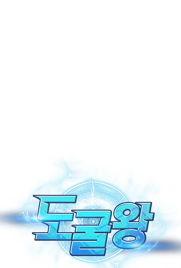 Tomb Raider King Chapter 147 - page 1