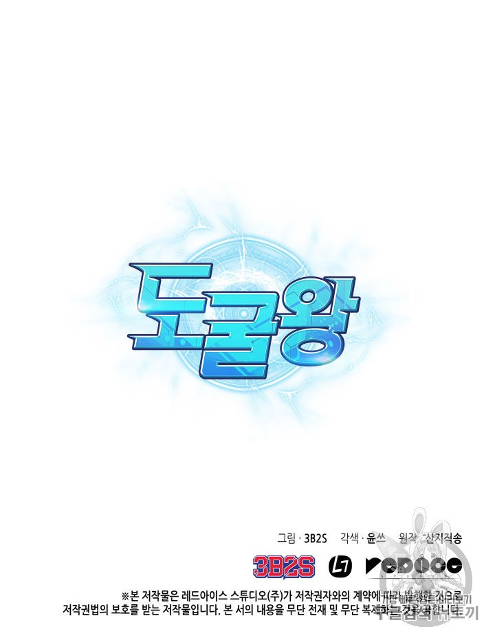 Tomb Raider King Chapter 147 - page 101