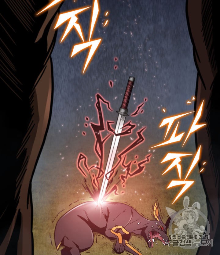 Tomb Raider King Chapter 147 - page 47