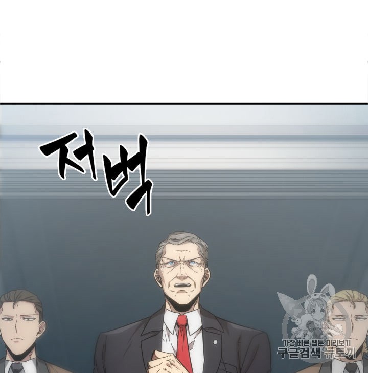 Tomb Raider King Chapter 147 - page 7