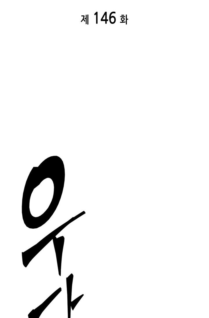 Tomb Raider King Chapter 146 - page 2