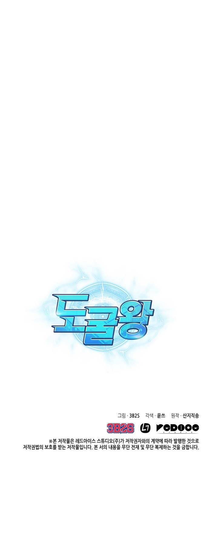 Tomb Raider King Chapter 124 - page 60