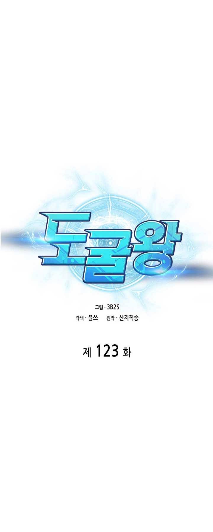 Tomb Raider King Chapter 123 - page 1