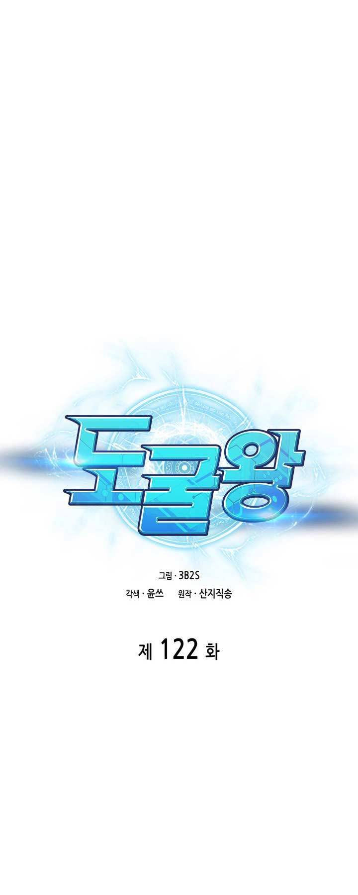 Tomb Raider King Chapter 122 - page 1