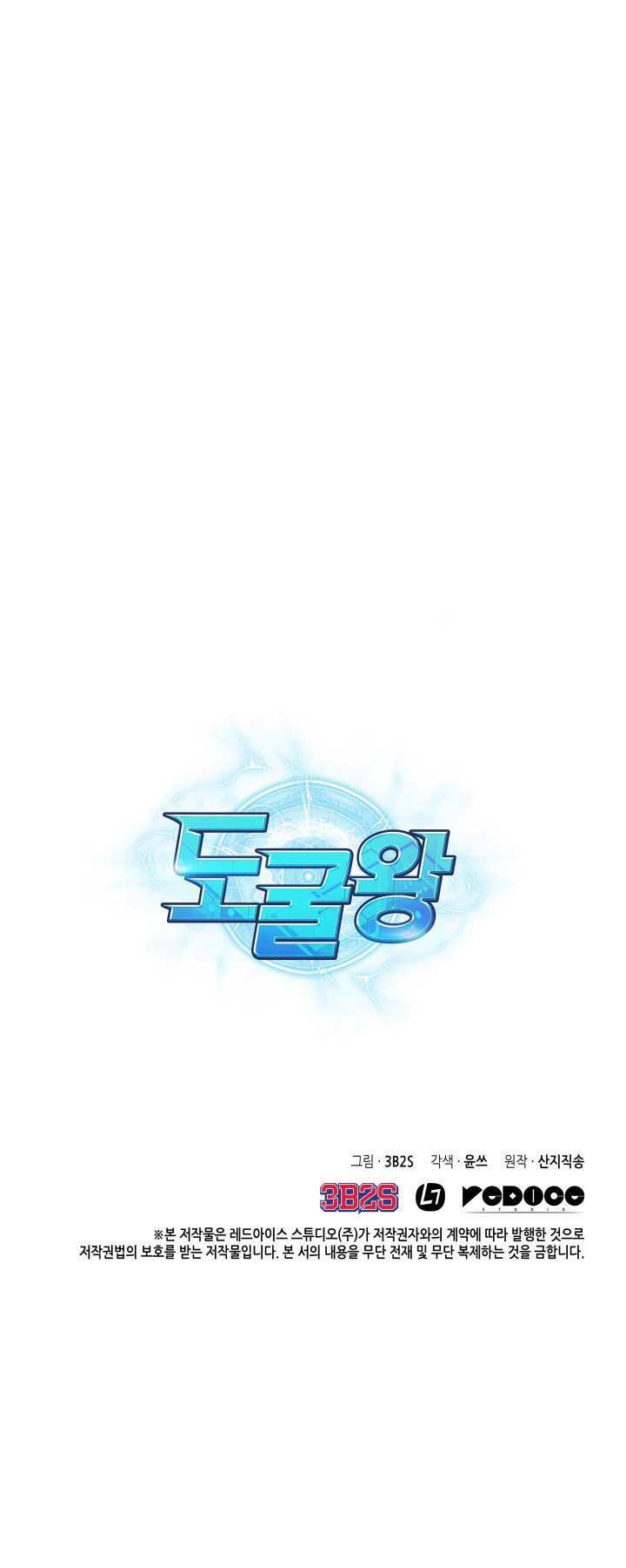 Tomb Raider King Chapter 122 - page 60