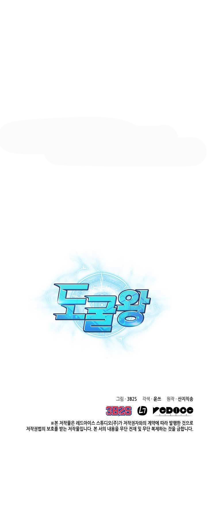 Tomb Raider King Chapter 120 - page 57