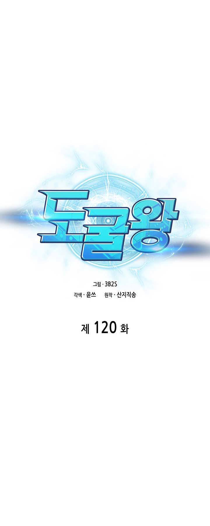 Tomb Raider King Chapter 120 - page 9