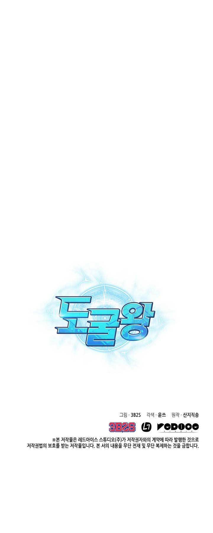 Tomb Raider King Chapter 119 - page 48