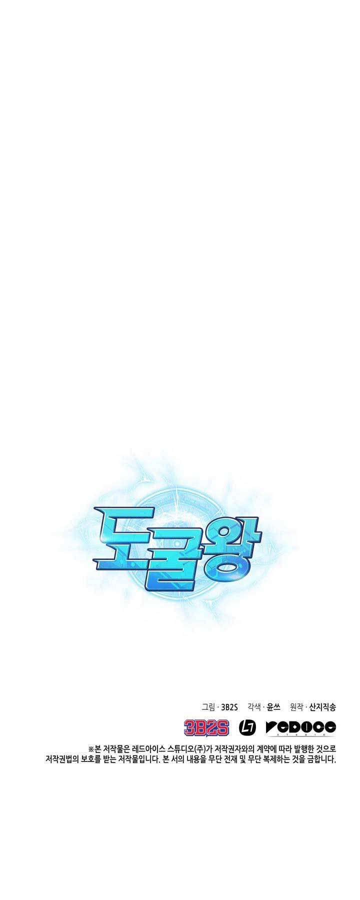 Tomb Raider King Chapter 118 - page 46