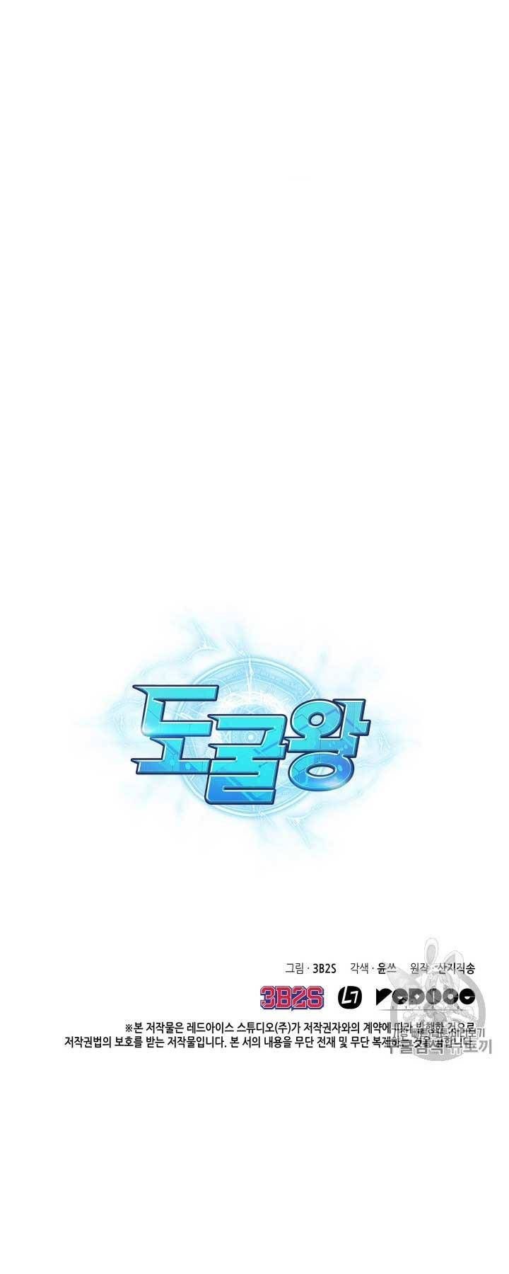 Tomb Raider King Chapter 116 - page 52