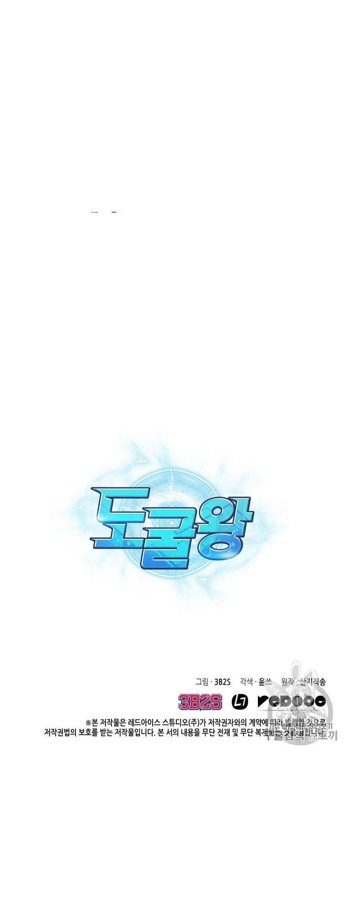 Tomb Raider King Chapter 115 - page 52