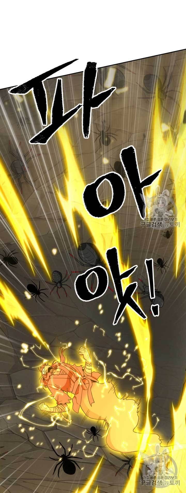 Tomb Raider King Chapter 114 - page 9