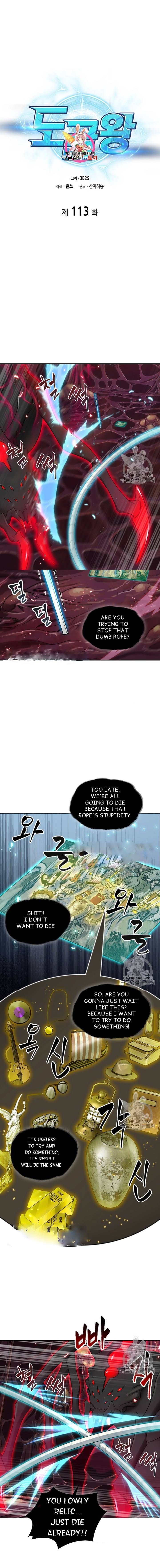 Tomb Raider King Chapter 113 - page 1