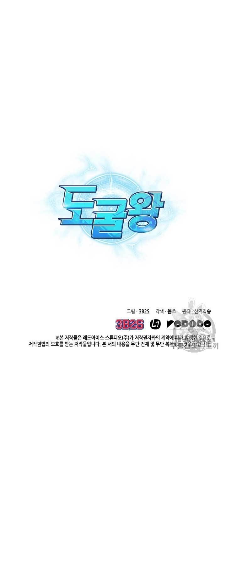 Tomb Raider King Chapter 111 - page 51