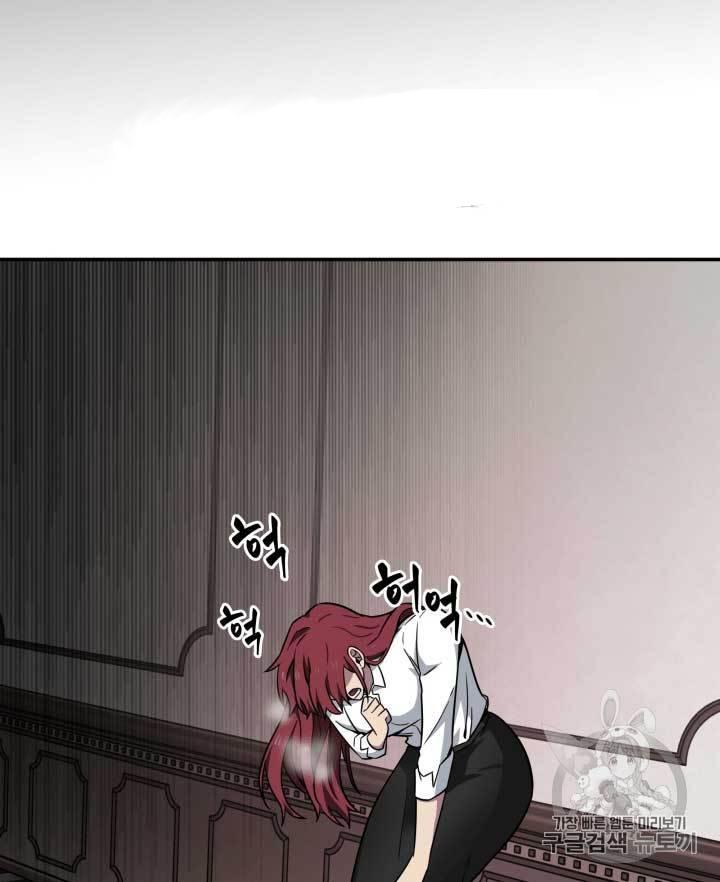 Tomb Raider King Chapter 109 - page 103