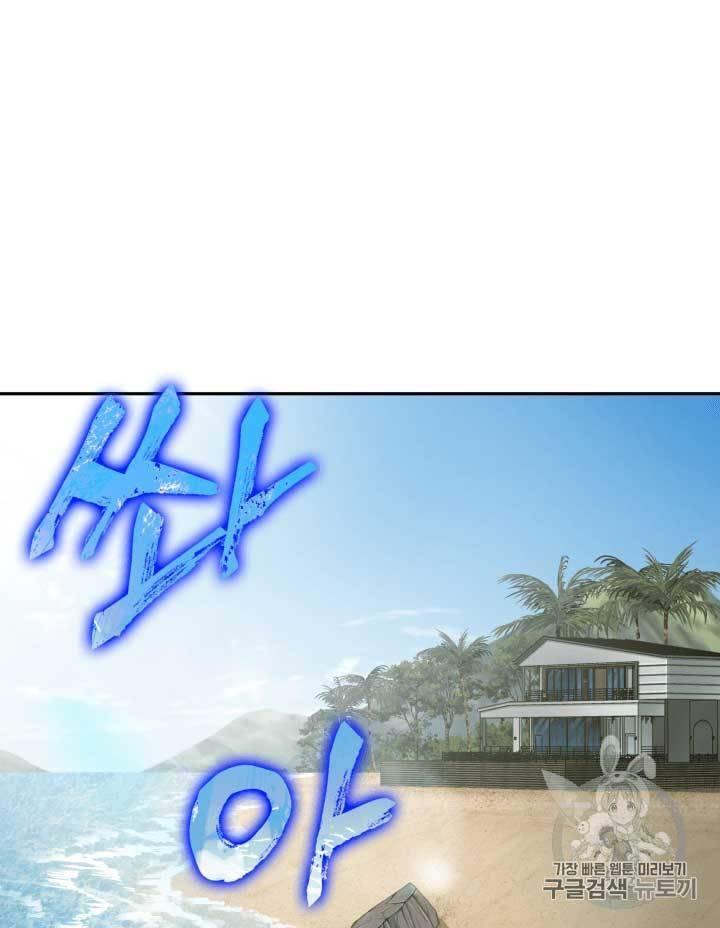 Tomb Raider King Chapter 109 - page 2