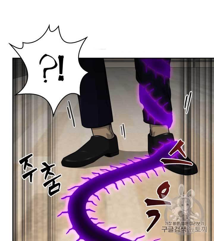 Tomb Raider King Chapter 109 - page 29