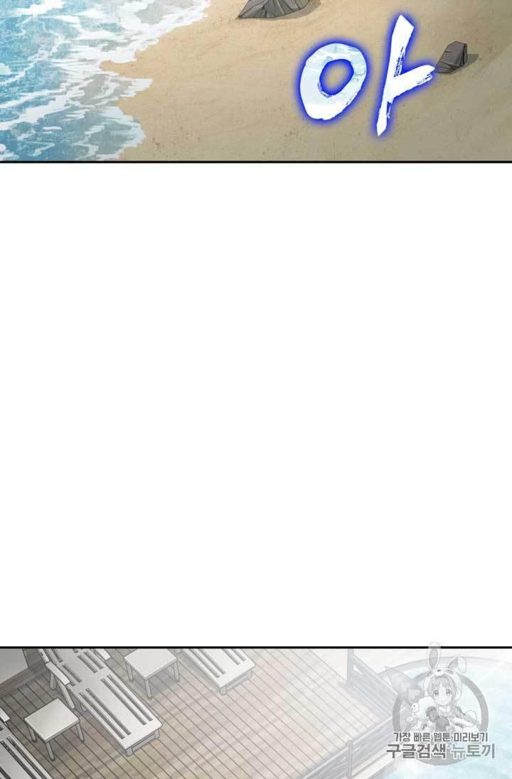 Tomb Raider King Chapter 109 - page 3