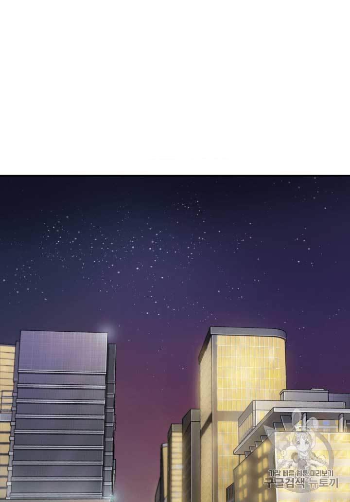 Tomb Raider King Chapter 109 - page 46