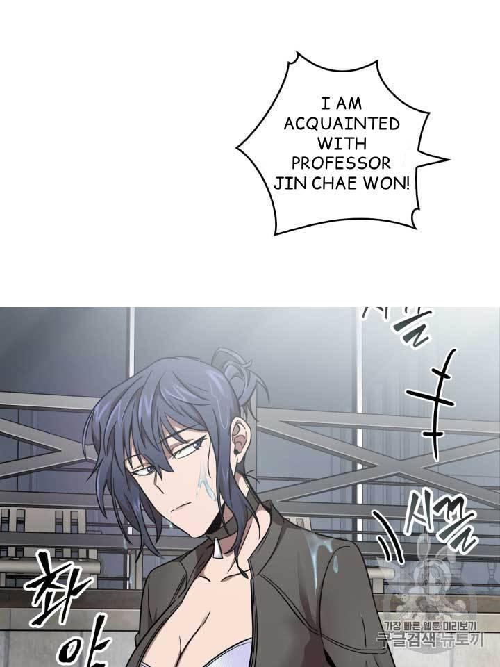 Tomb Raider King Chapter 109 - page 6