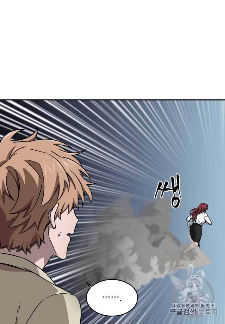 Tomb Raider King Chapter 109 - page 93