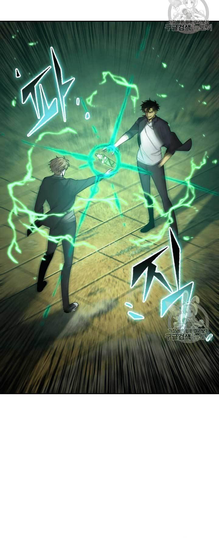 Tomb Raider King Chapter 108 - page 45