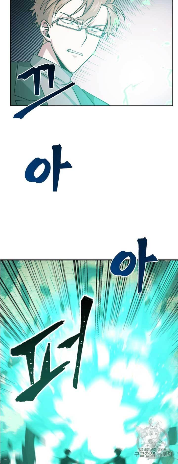 Tomb Raider King Chapter 108 - page 47