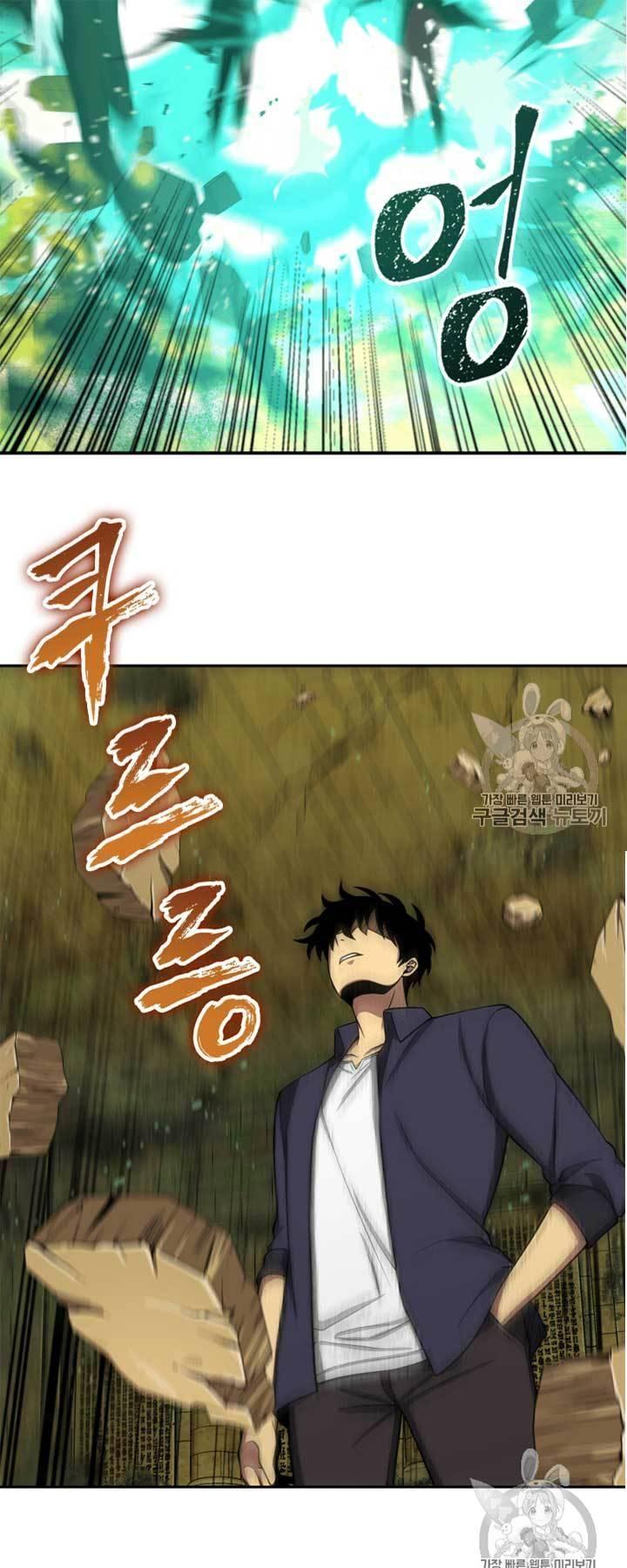 Tomb Raider King Chapter 108 - page 48