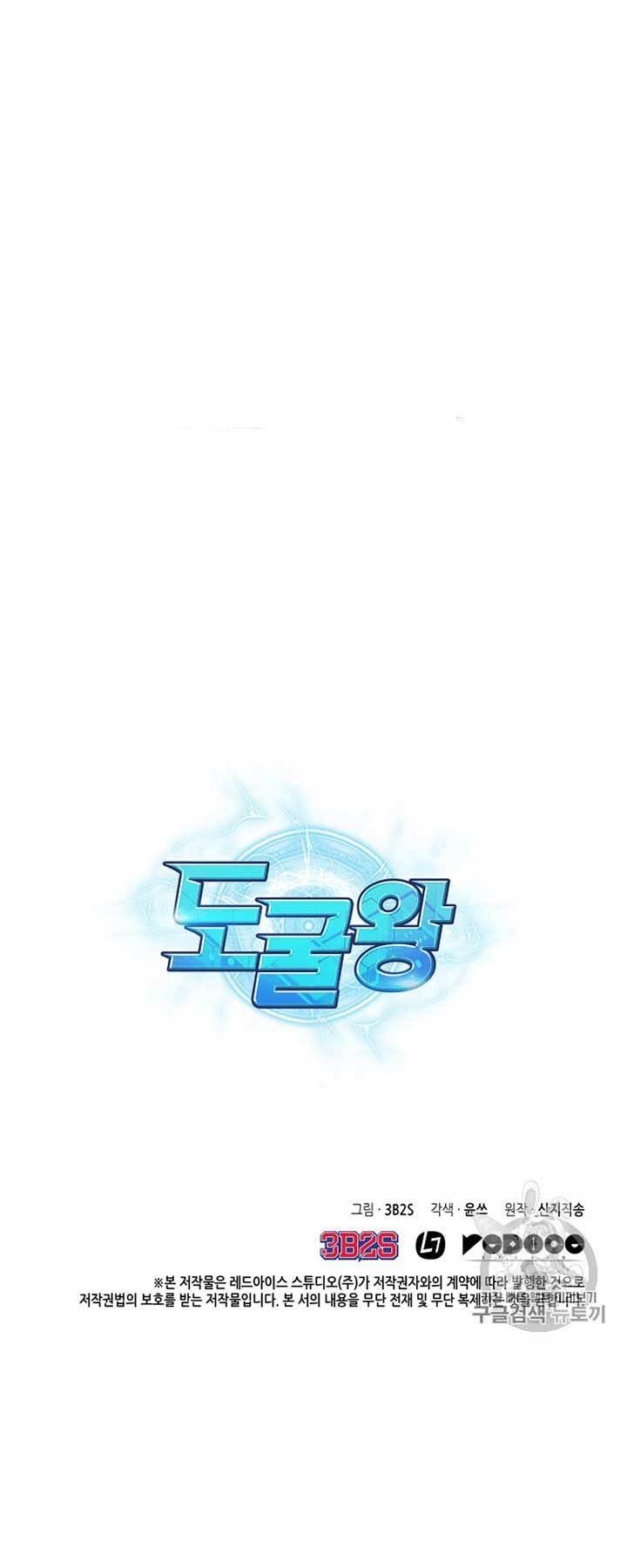 Tomb Raider King Chapter 108 - page 61