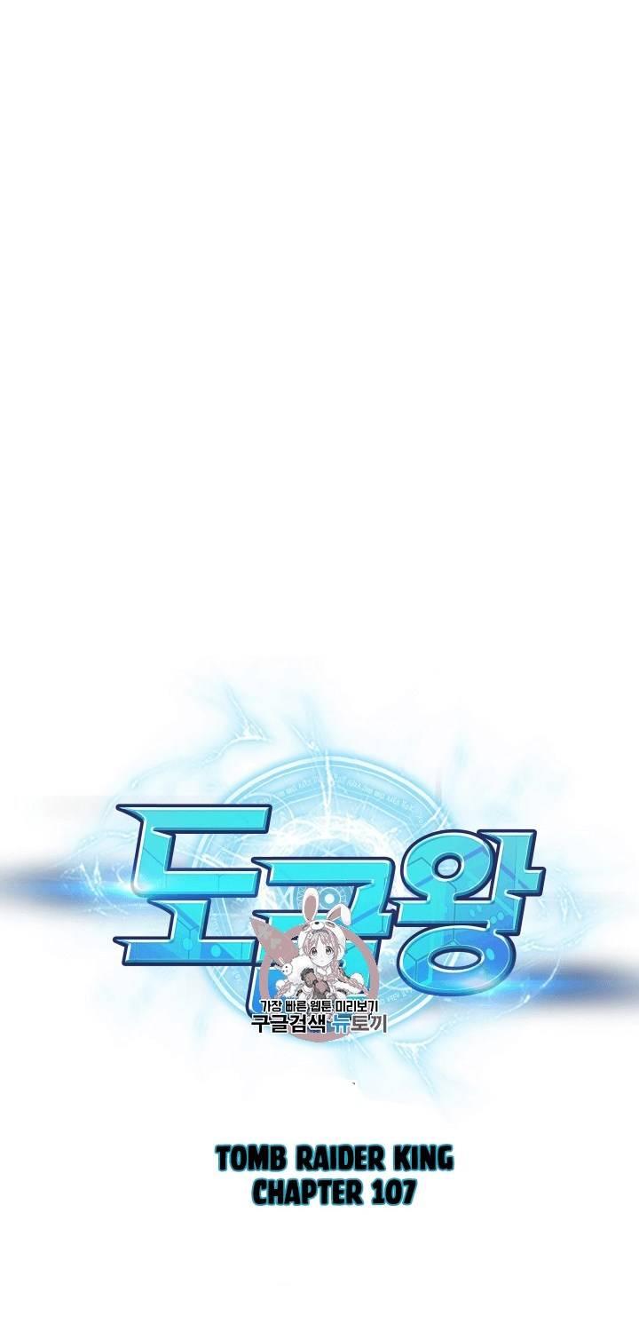 Tomb Raider King Chapter 107 - page 1
