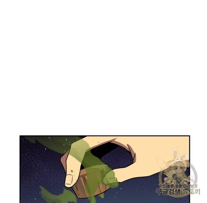 Tomb Raider King Chapter 107 - page 120