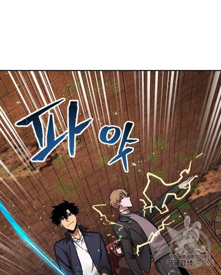 Tomb Raider King Chapter 107 - page 19