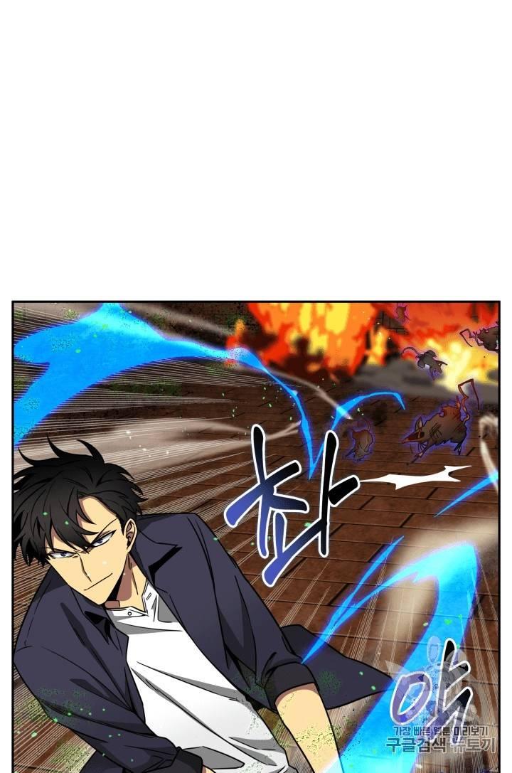 Tomb Raider King Chapter 107 - page 35