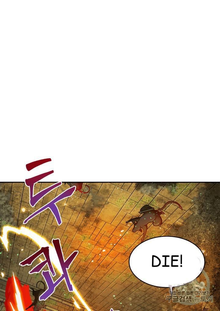 Tomb Raider King Chapter 107 - page 40