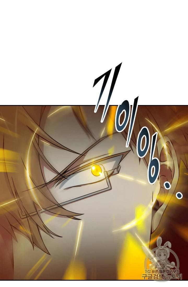 Tomb Raider King Chapter 107 - page 7