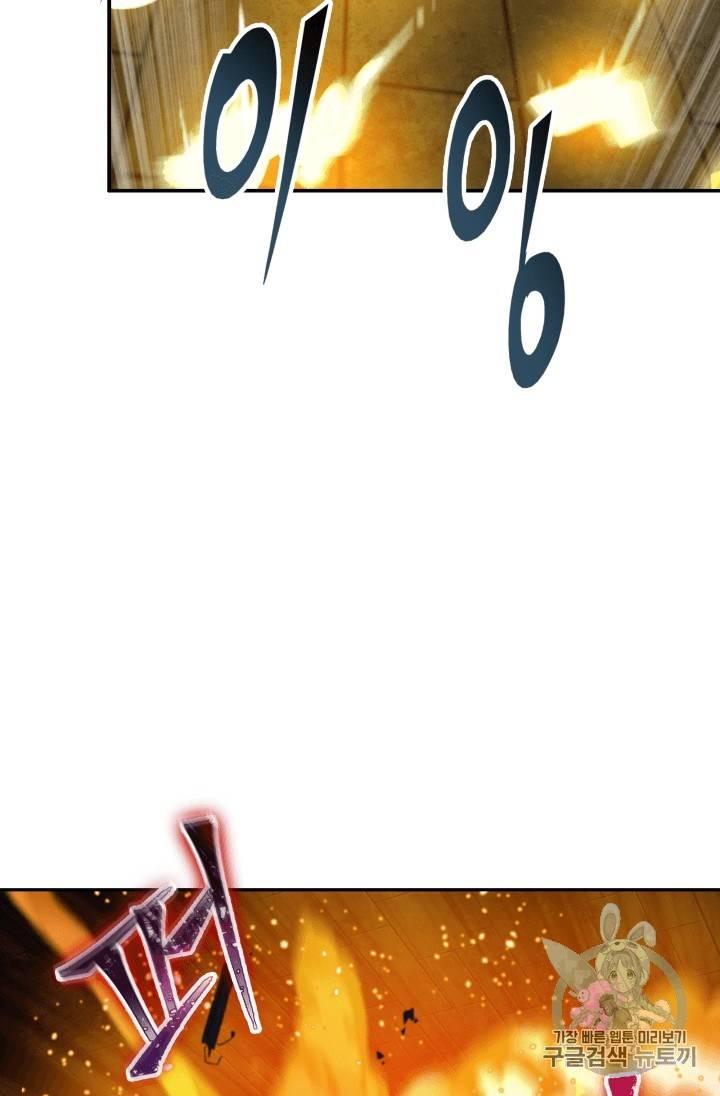 Tomb Raider King Chapter 107 - page 84